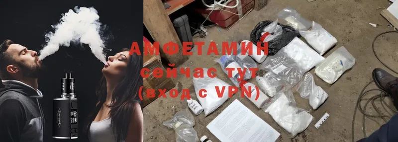 Amphetamine Розовый  Асино 