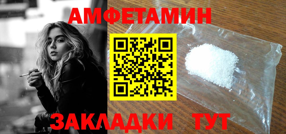 Amphetamine VHQ Асино