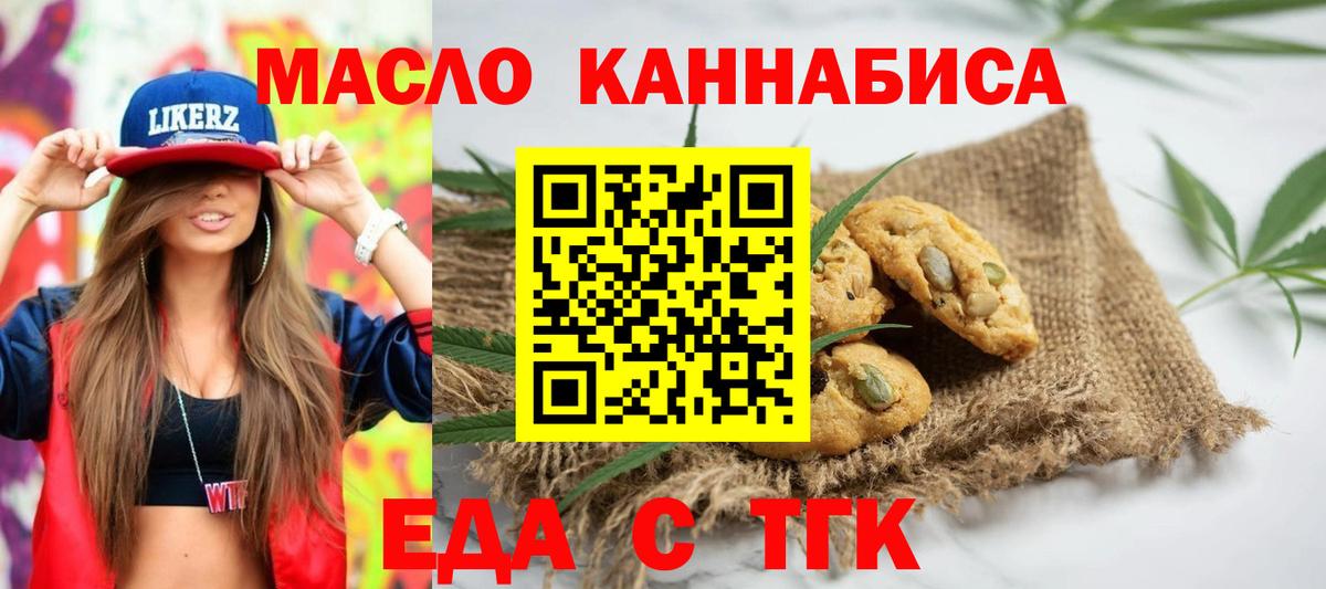 Асино  Canna-Cookies конопля  Вход с VPN 