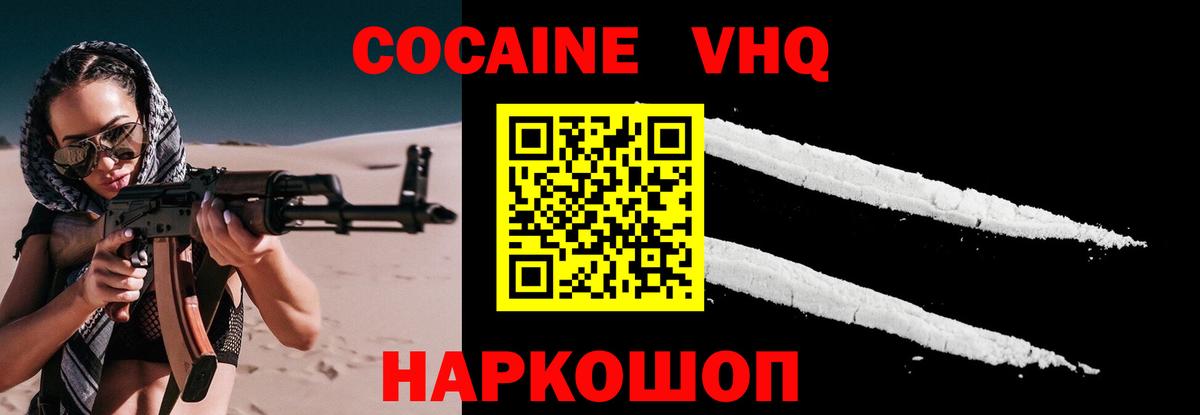 Cocaine VHQ  Вход с VPN  Асино  COCAIN  КОКАИН Перу 