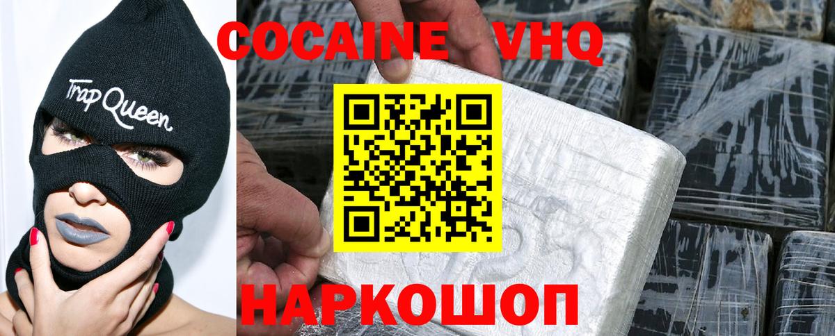 Cocaine Эквадор  КОКАИН Боливия  Асино 