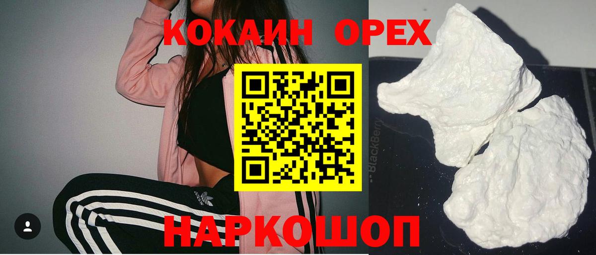 COCAIN Эквадор Асино