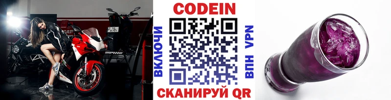 Codein Purple Drank  Асино 