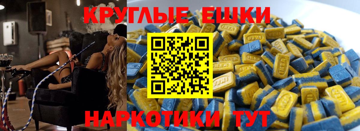 Асино  Экстази MDMA  Экстази mix  Вход с VPN 
