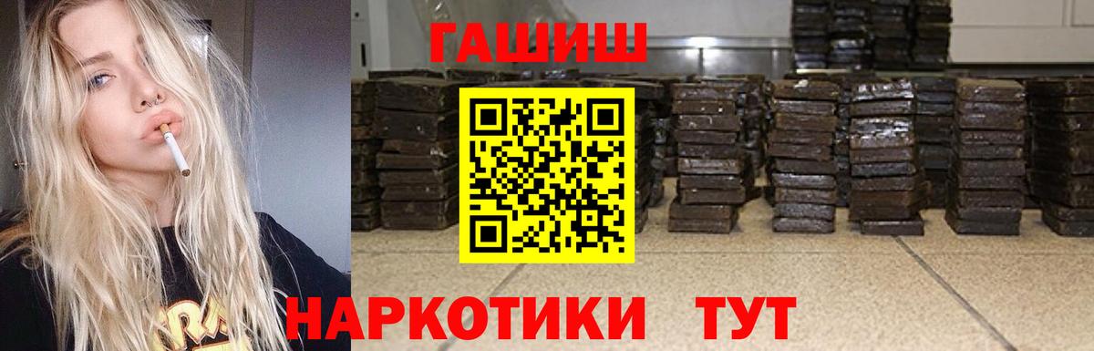 ГАШИШ ice o lator  Вход с VPN  ГАШИШ  Асино 