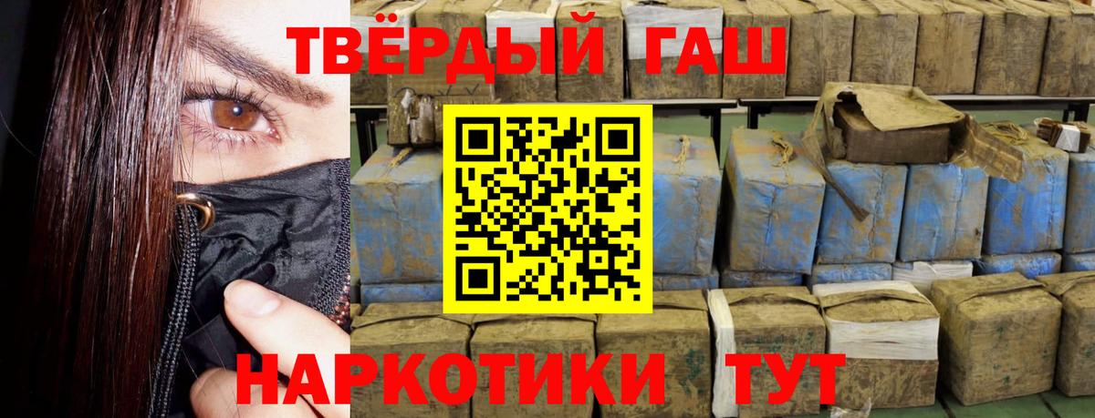 ГАШИШ  Асино  Гашиш Ice-O-Lator 