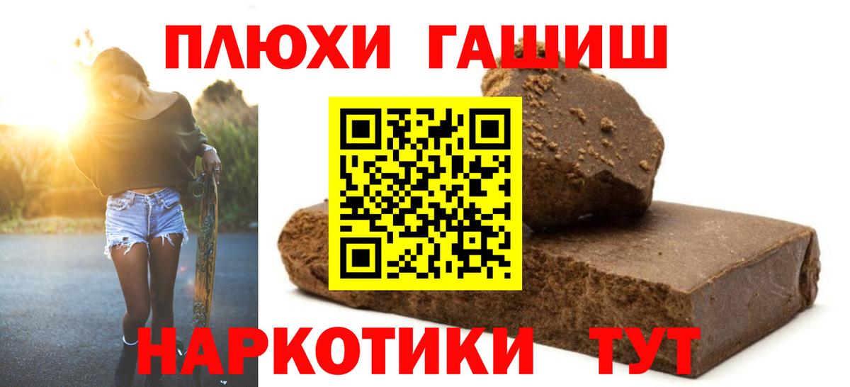 ГАШ VHQ Асино