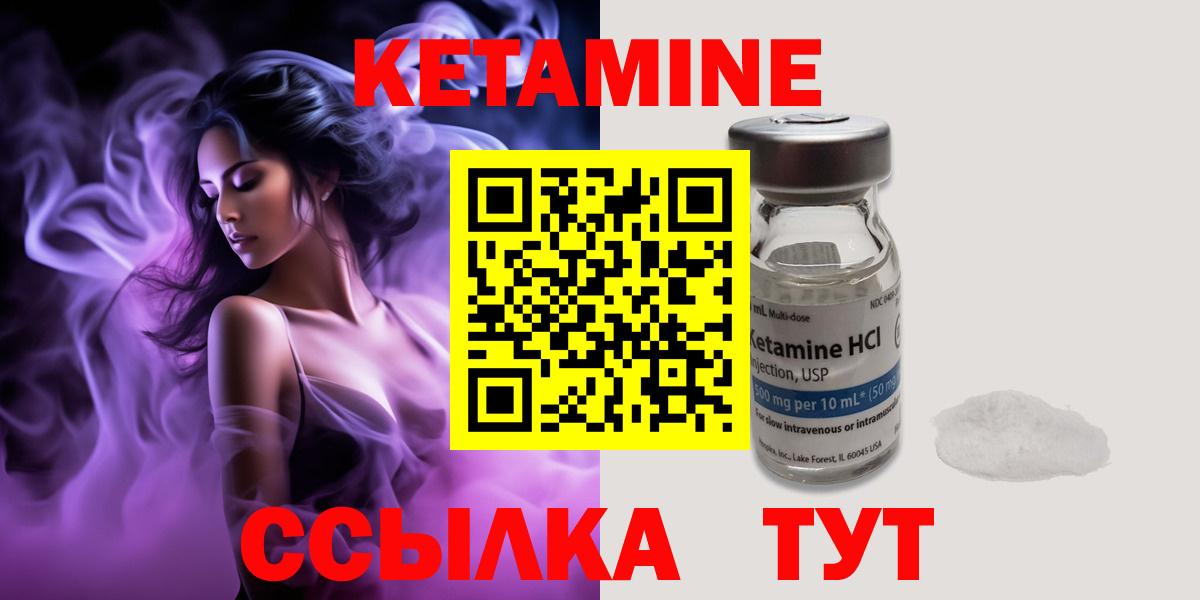 Кетамин ketamine Асино