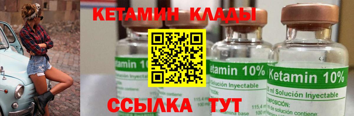 КЕТАМИН ketamine  Асино 