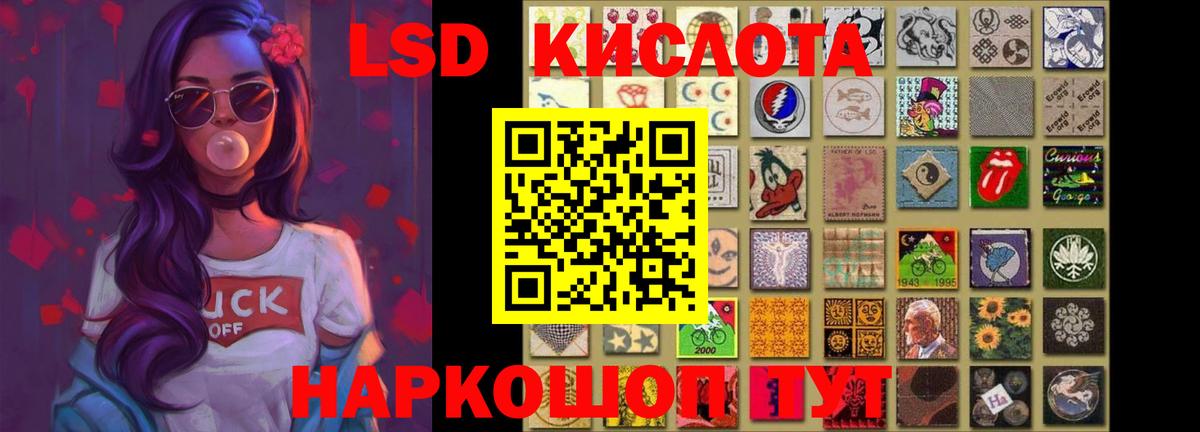 LSD-25 экстази кислота  Вход с VPN  Асино  LSD-25 экстази  LSD-25 экстази кислота 
