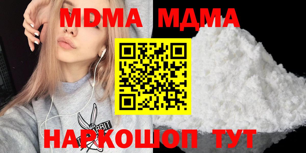 Асино  MDMA молли  МДМА молли  MDMA  Вход с VPN 