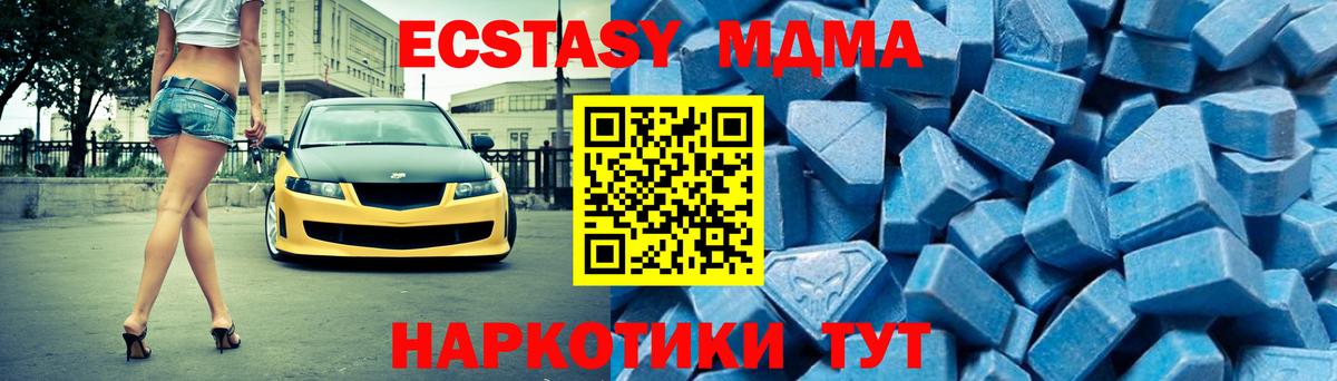 МДМА  МДМА VHQ  Асино  МДМА VHQ 