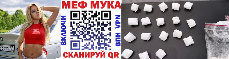 Меф мяу мяу  Асино