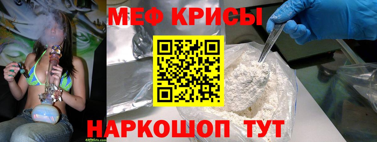 Меф  Асино