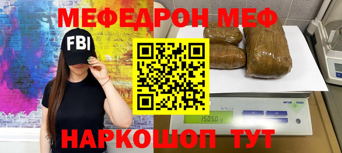 Меф мука Асино