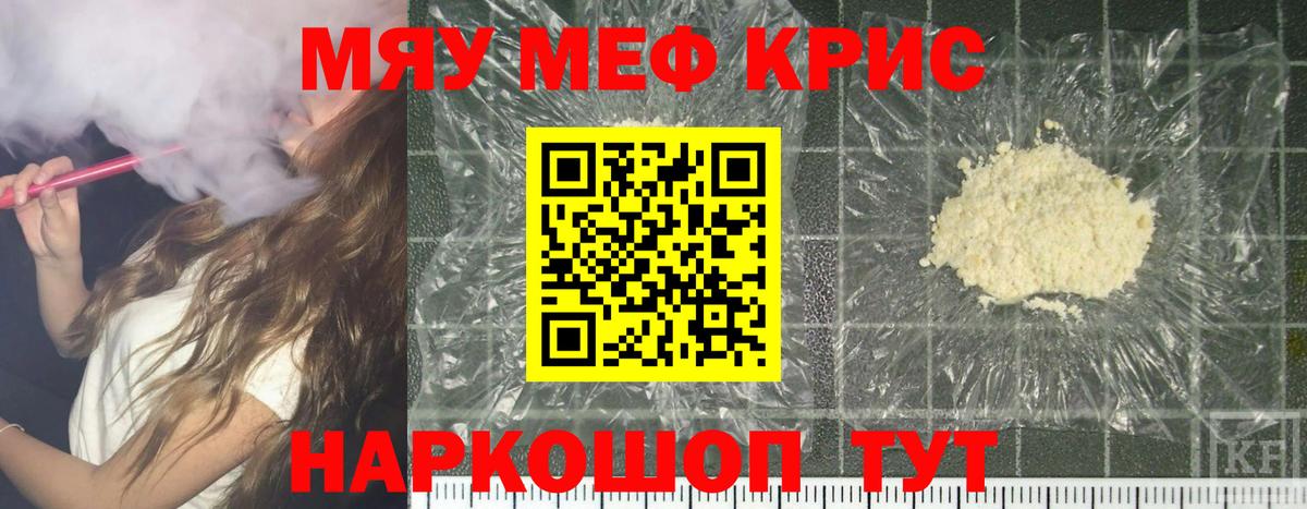 Мефедрон VHQ  Вход с VPN  Асино 