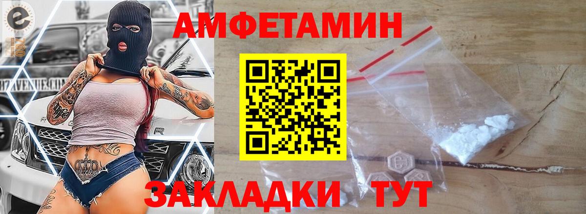 Метамфетамин витя Асино