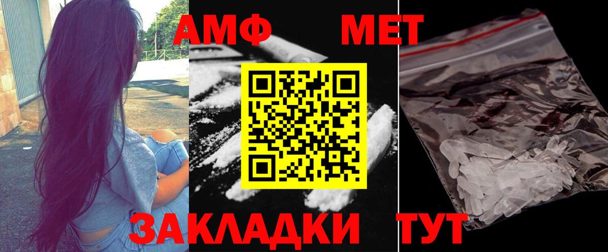 Первитин витя  Вход с VPN  Асино  Первитин витя 