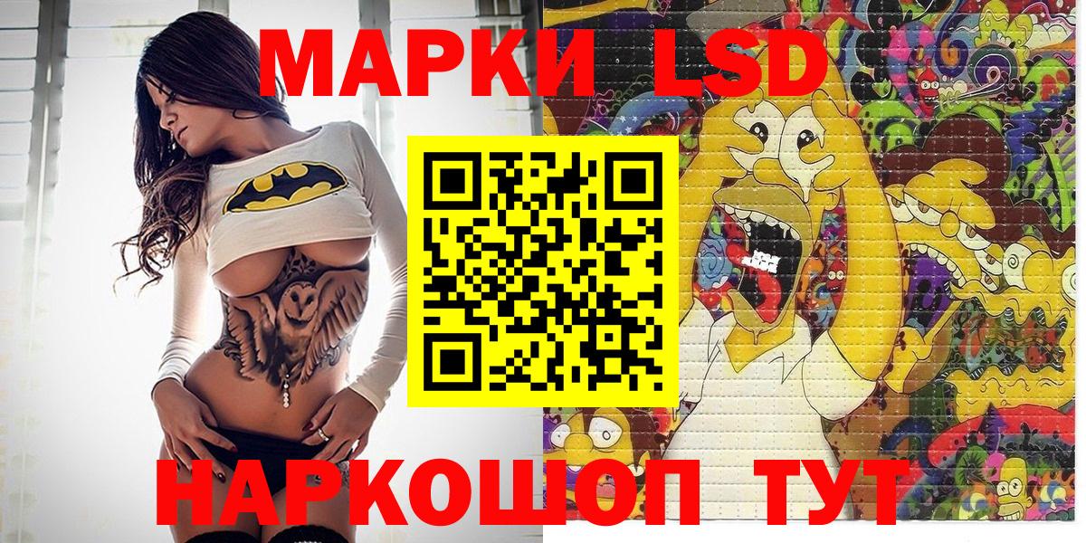 Марки NBOMe 1,8мг Асино