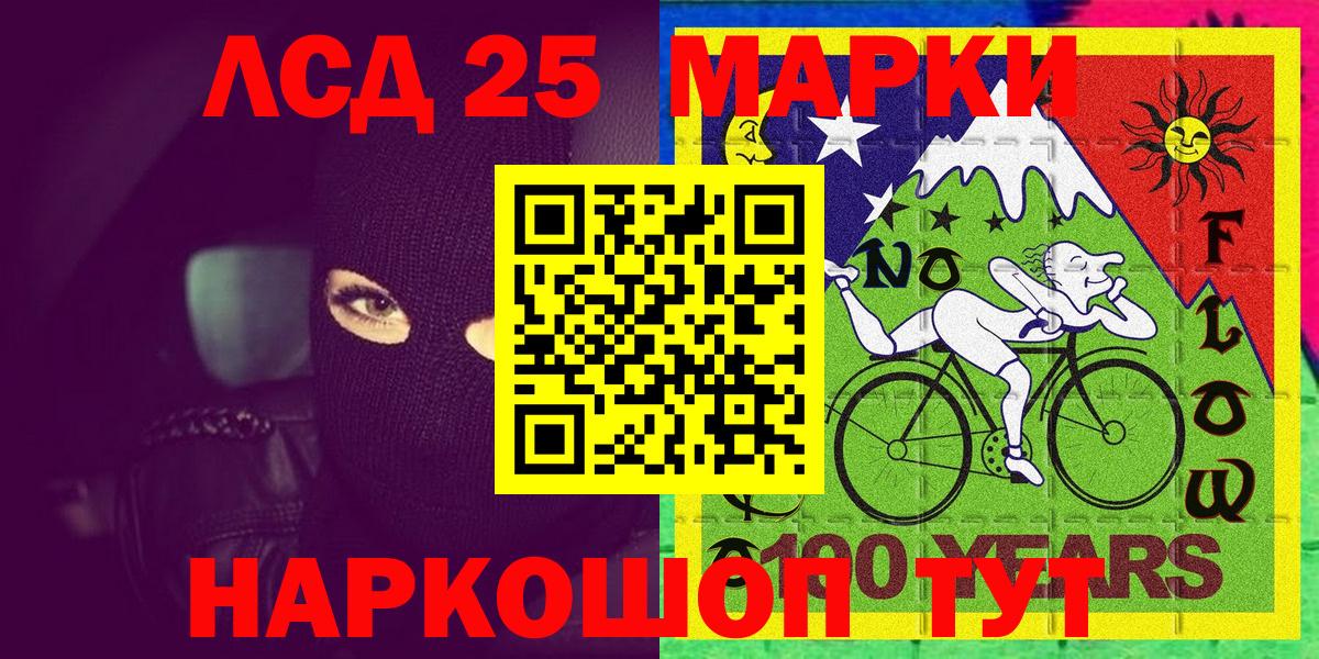 купить наркоту  Вход с VPN  Асино  Марки N-bome 1500мкг  Марки N-bome 