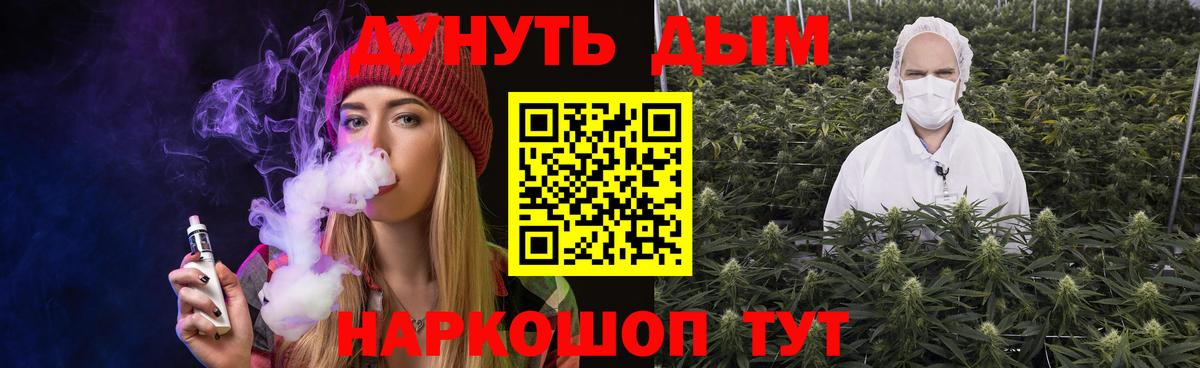 Канабис тримм  Бошки Шишки марихуана  Асино  Вход с VPN 